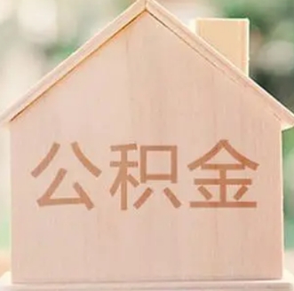 唐山专业的公积金提取服务平台